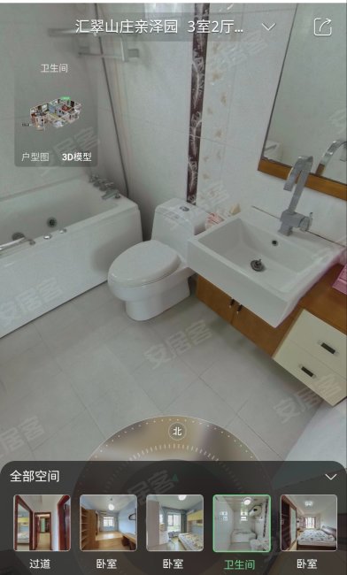 汇翠山庄3室2厅2卫122.06㎡东南113万