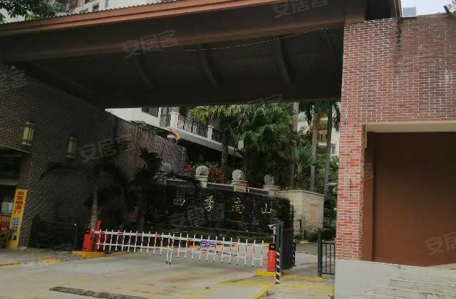 四季南山2室1厅66㎡63万二手房图片