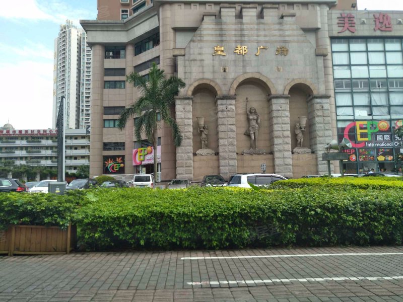 皇都广场,益田路3008号-深圳皇都广场二手房,租房,房价-深圳安居客