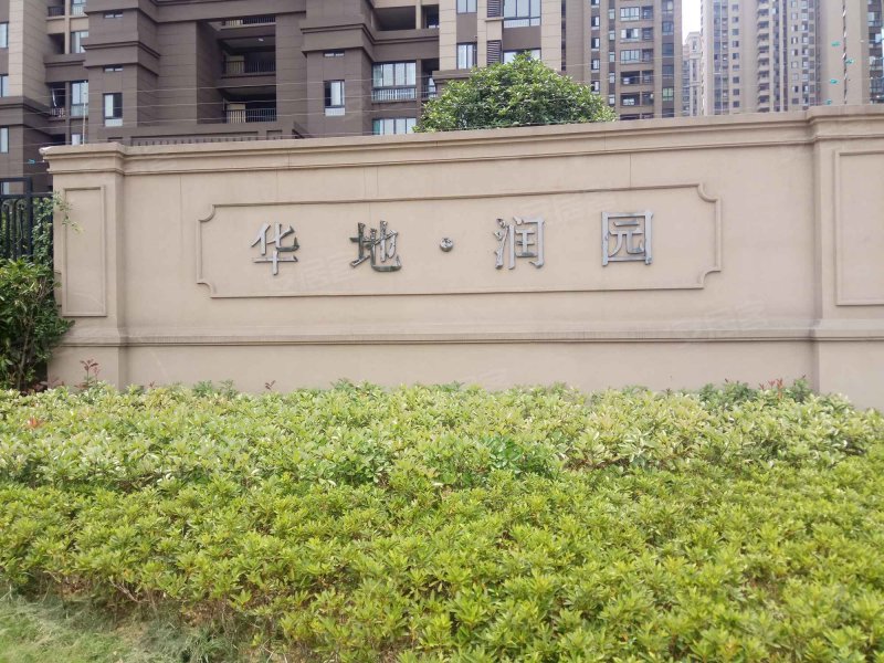 华地润园,莲花路293号-合肥华地润园二手房,租房,房价-合肥安居客