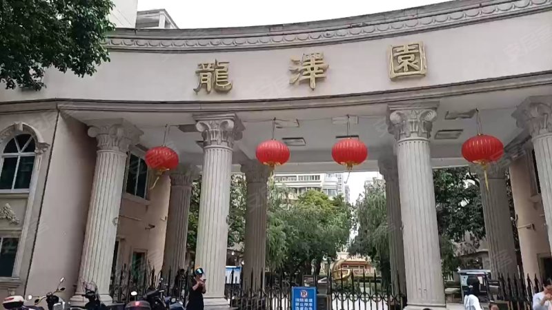 龙泽园