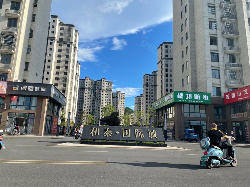 和泰国际城,百花路-黄山和泰国际城二手房,租房,房价-黄山安居客