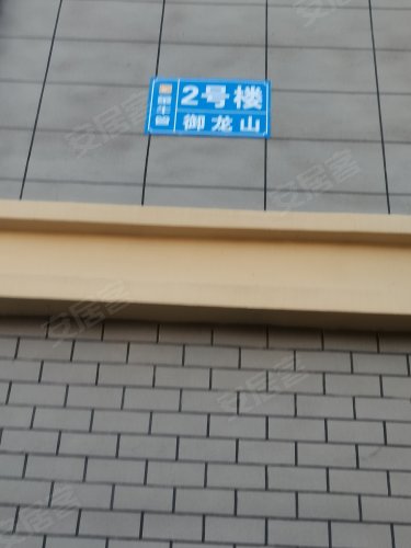 御龙山,马山路173号 - 莱阳御龙山二手房,租房,房价-莱阳安居客