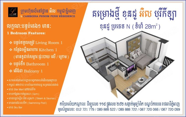 柬埔寨金边约¥23～31万金边核心位置卡马拉区超低价的热销盘 Residence L7新房公寓图片