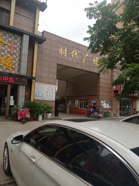 时代广场,东茂路-阜阳时代广场二手房,租房,房价-阜阳安居客