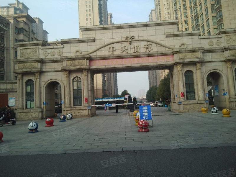 中央城邦,雪松大道-驻马店中央城邦二手房,租房,房价-驻马店安居客