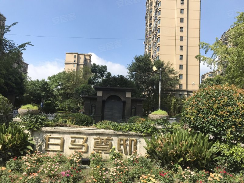 白马尊邸(别墅)