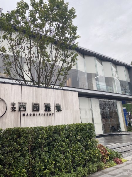 中交西园雅集