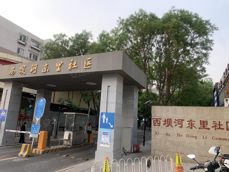 西坝河东里,北三环东路-北京西坝河东里二手房,租房,房价-北京安居客