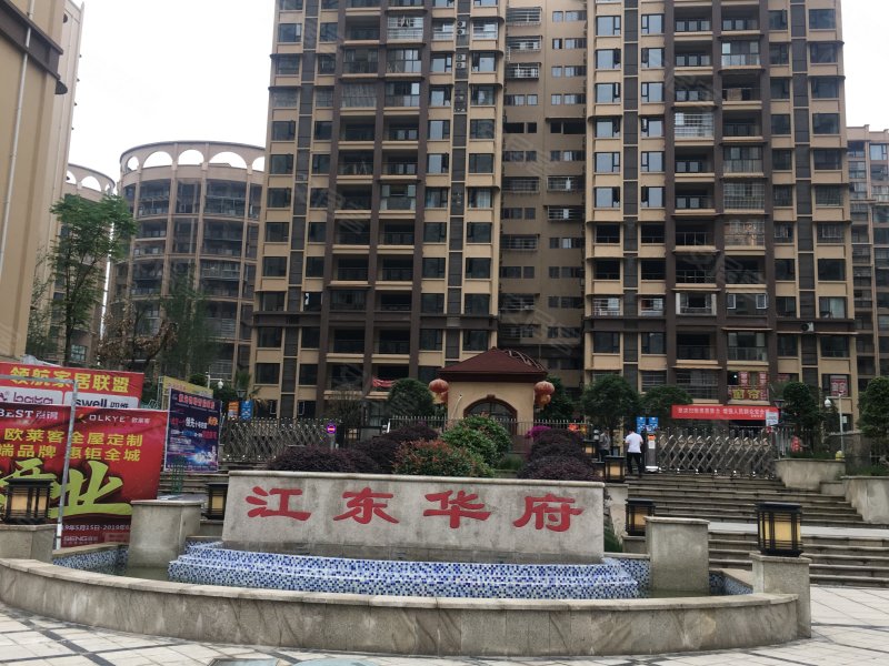 江东华府,育才路51号-南充江东华府二手房,租房,房价-南充安居客