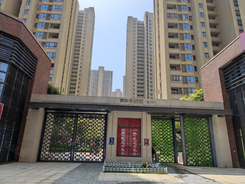 东原启城(一期)