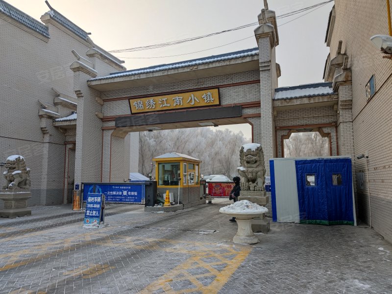 锦绣江南小镇东院,长宁南路136号