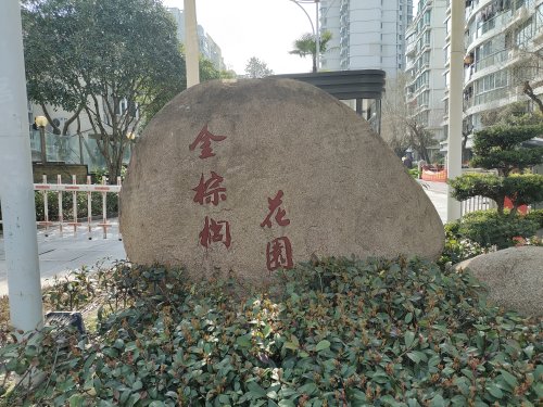 金棕榈花园别墅