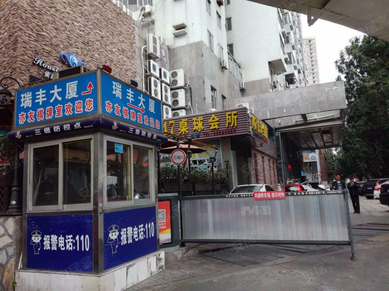 瑞丰大厦,沿河南路1181号