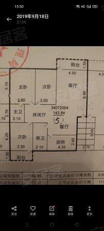 珍珠苑小区3室2厅2卫143.84㎡南北46.8万