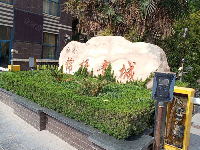 和济锦绣青城,永青路-临清和济锦绣青城二手房,租房,房价-临清安居客