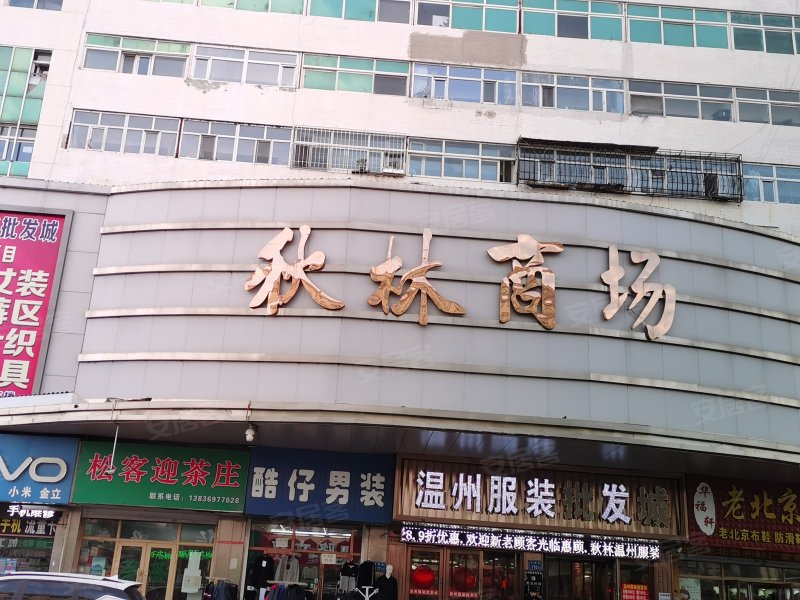 秋林商场楼上住宅楼