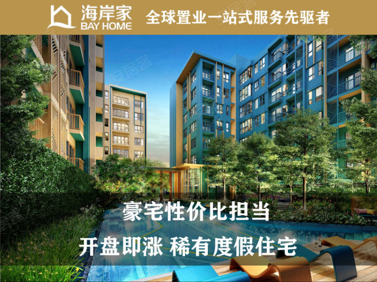 泰国曼谷约¥69万佳选 总价77万拎包入住市中心智能社区新房公寓图片