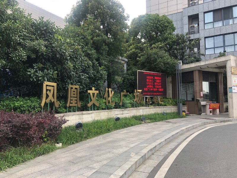 凤凰文化广场