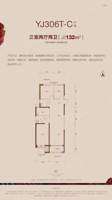 晋中碧桂园3室2厅2卫135㎡南北125万