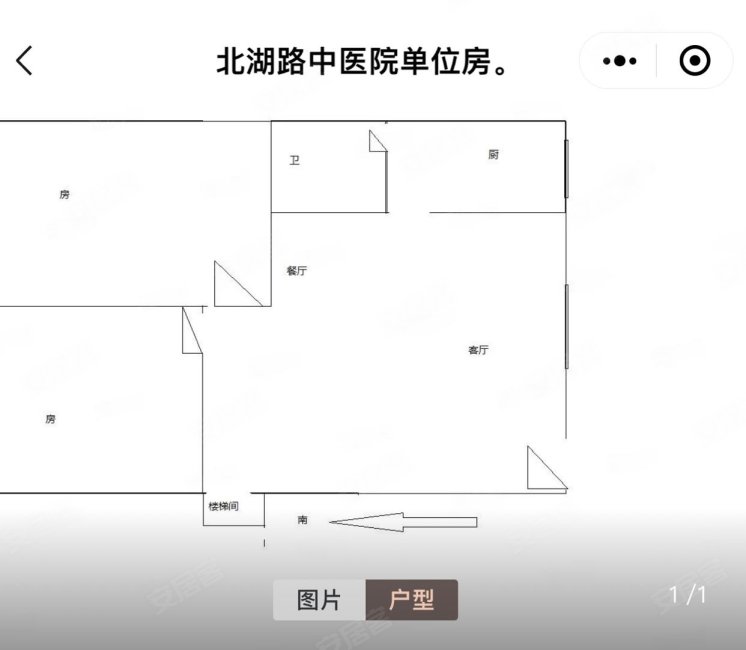 南宁市中医院宿舍2室2厅1卫71.39㎡南北52万