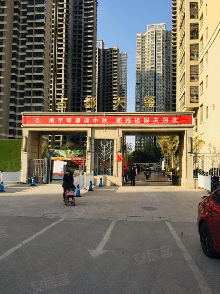 古都天玺,柳林街37号-洛阳古都天玺二手房,租房,房价-洛阳安居客