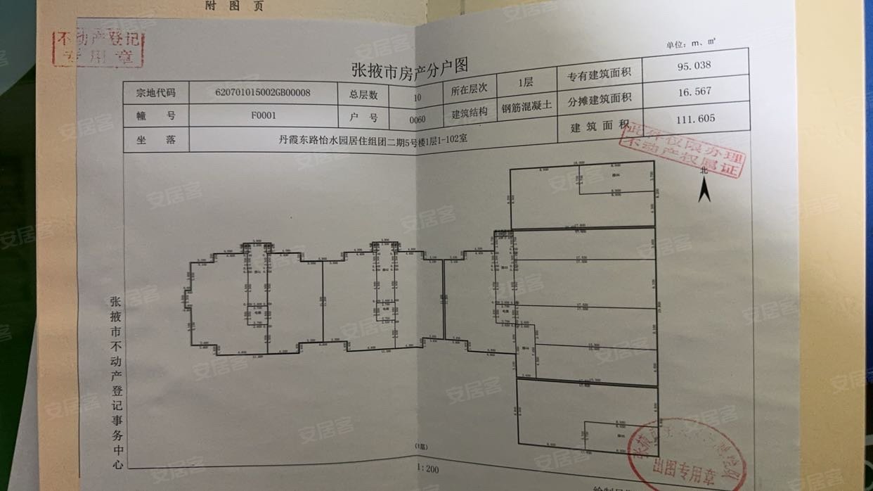 怡水园4室2厅1卫112㎡南55万