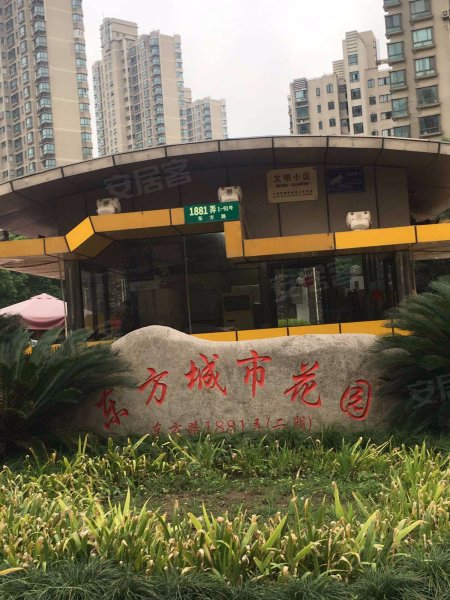 东方城市花园(二期) 