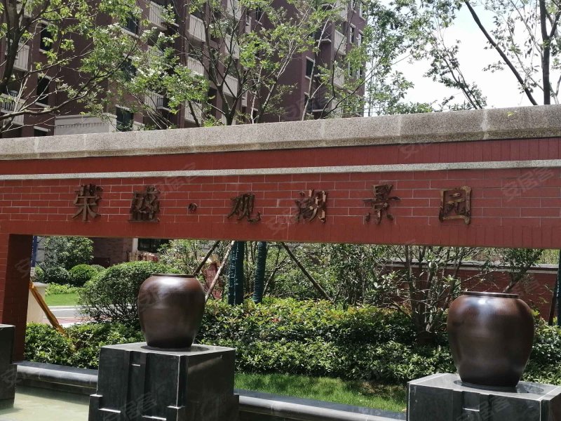 荣盛观湖景园,兴民路-嘉兴荣盛观湖景园二手房,租房,房价-嘉兴安居客