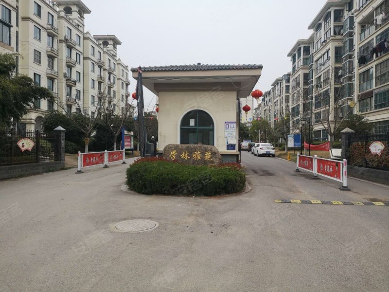 学林雅苑