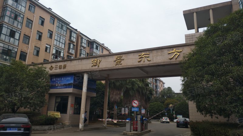 御景东方(袁州)