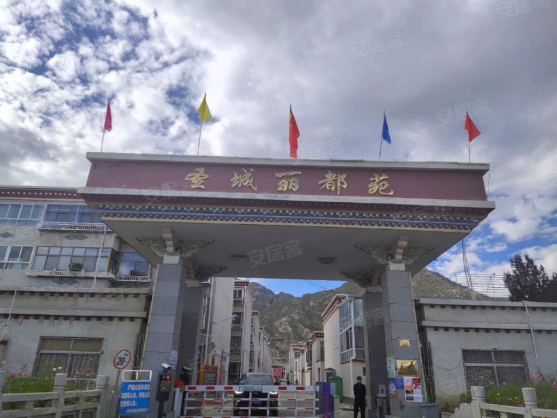 圣城丽都苑,慈松塘路-拉萨圣城丽都苑二手房,租房,房价-拉萨安居客