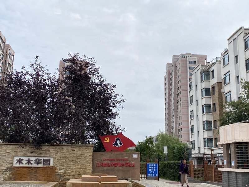 水木华园东区