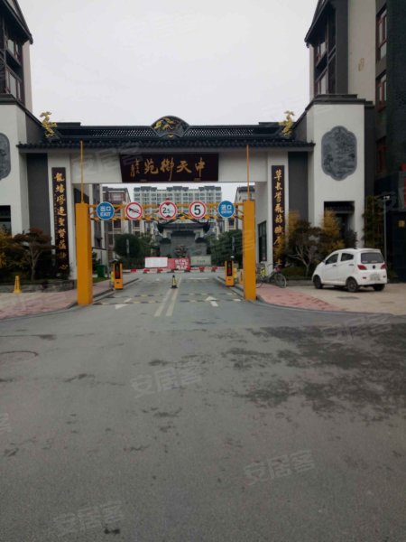 中天御苑(二期)