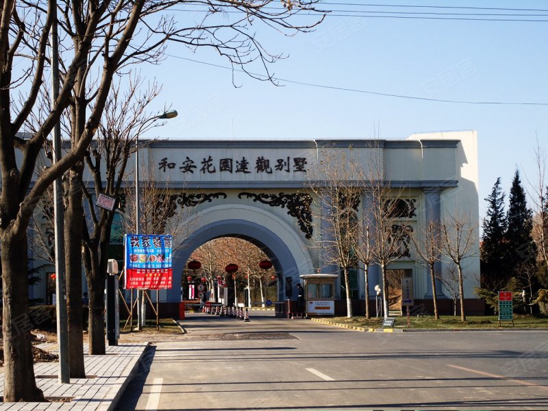 和安花园达观别墅