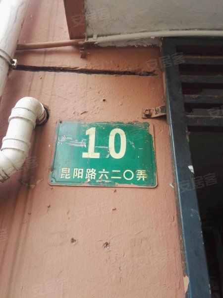 昆阳小区(620弄) 