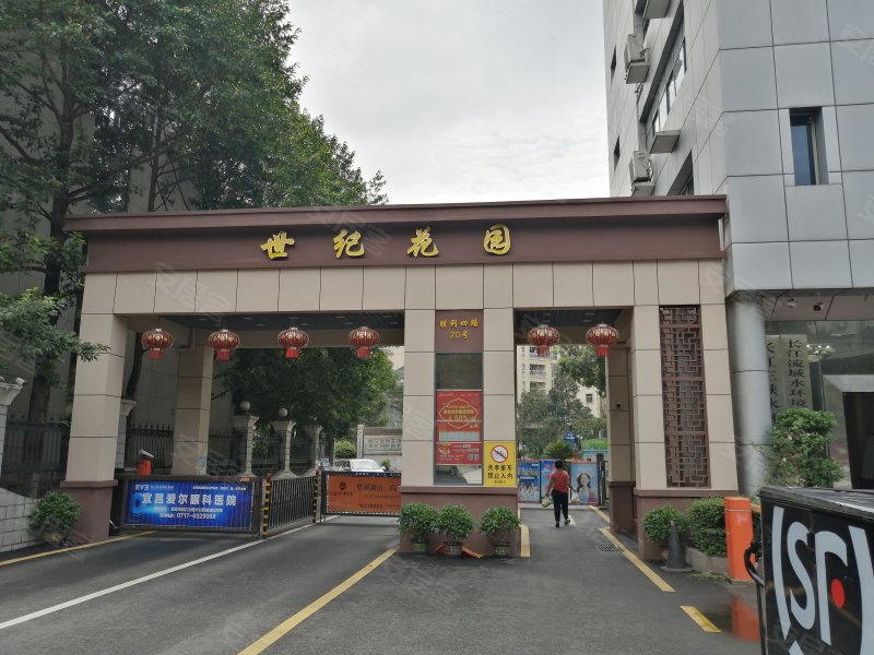 世纪花园(伍家岗)