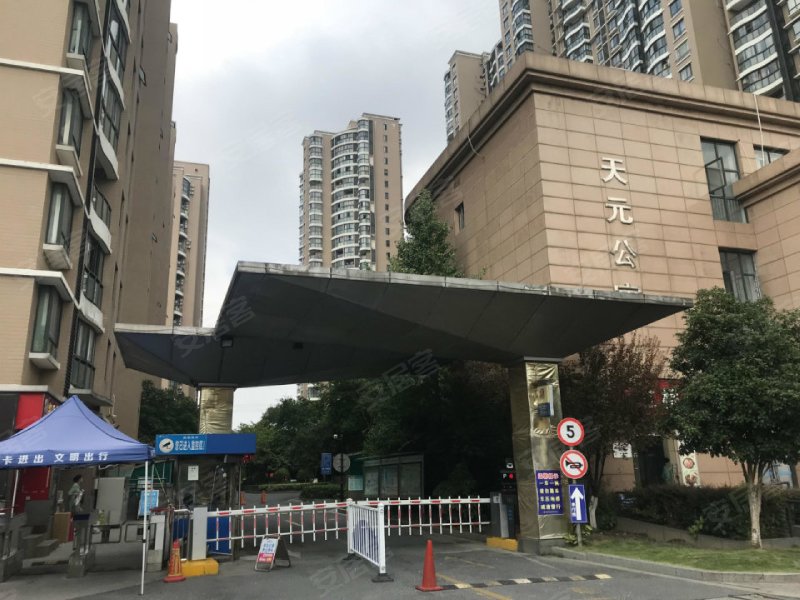 天元公寓(公寓住宅)