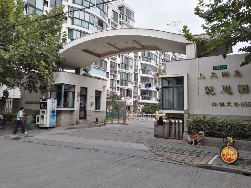 上大阳光乾恩园