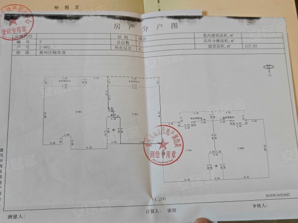 新气象公寓3室2厅1卫117.07㎡南29万