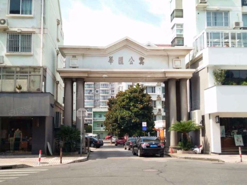 华汇公寓(一期) 