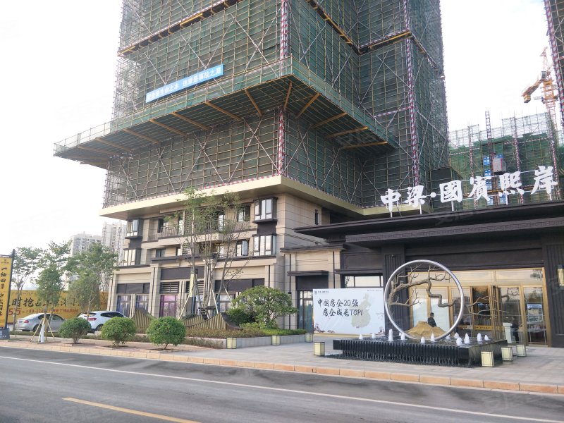 中梁国宾熙岸,茶柳路6号