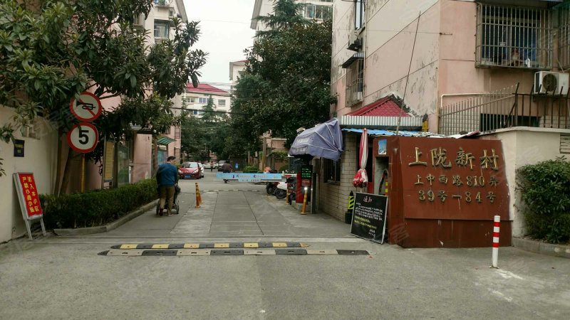 上陇新村(西区) 