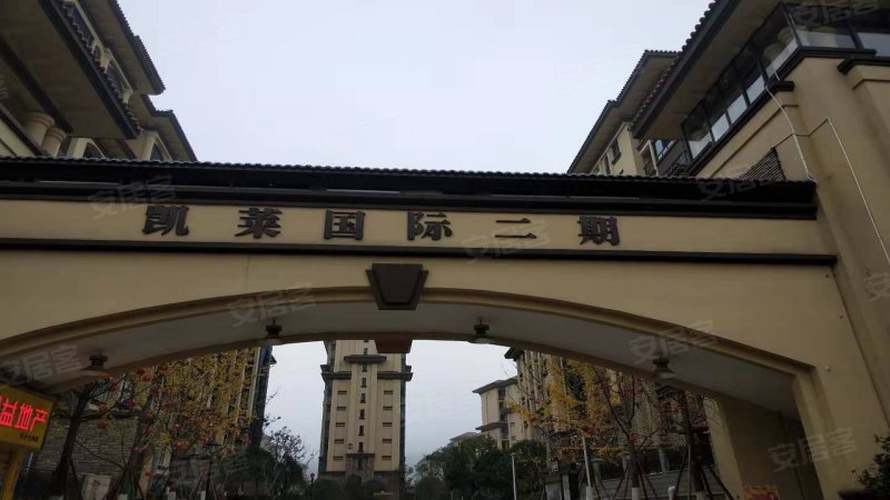 凯莱国际(二期)