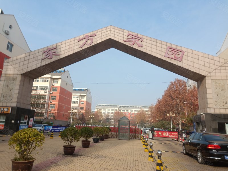 东方家园(德城)