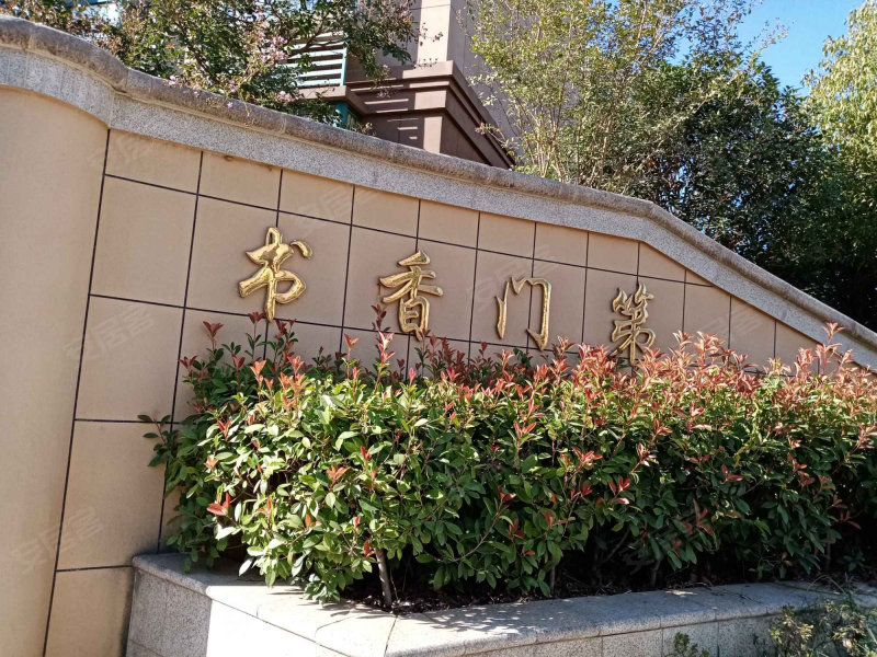 书香门第(庐江)