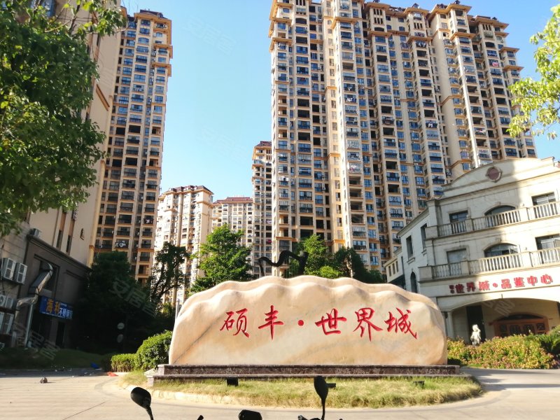 硕丰世界城,背山路22号-抚州硕丰世界城二手房,租房,房价-抚州安居客