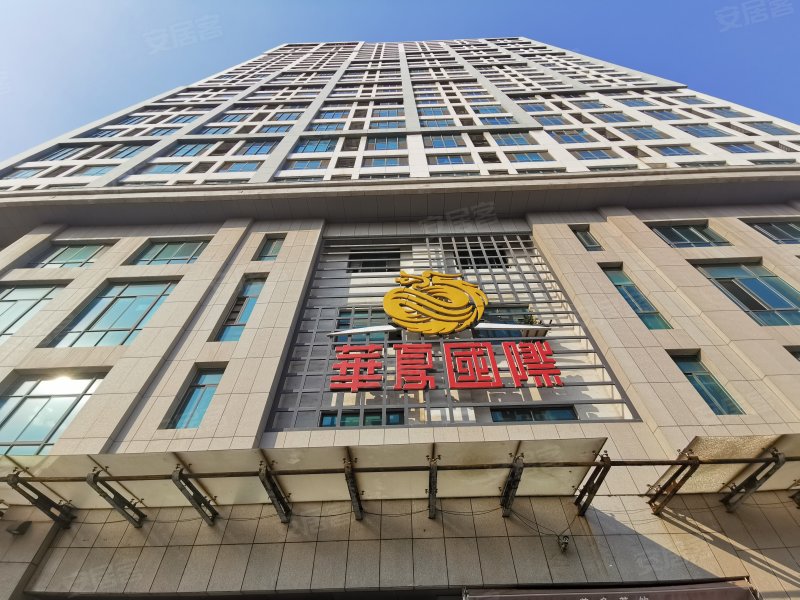 华夏国际,柳泉路96号 - 淄博华夏国际二手房,租房,房价-淄博安居客