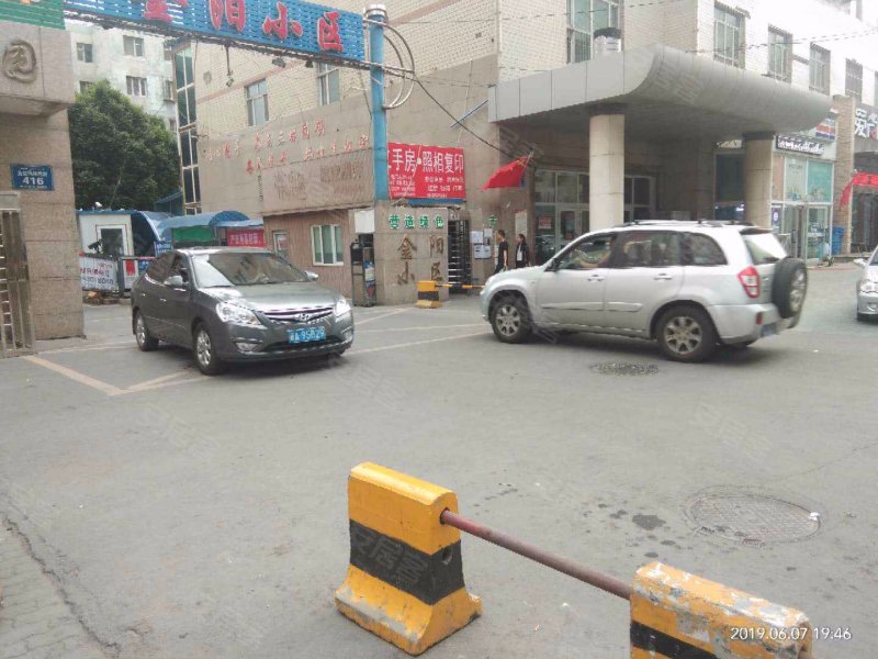 金阳小区