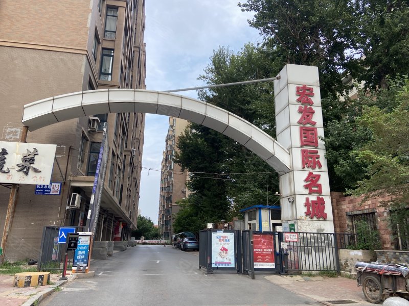 宏发国际名城,沈辽东路47号-衡水宏发国际名城二手房,租房,房价-衡水